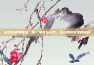 游戏王者荣耀瑶，瑶，争议与守护，峡谷里最温柔的硬控