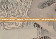 王者荣耀敌人被击倒，王者荣耀，当敌人被击倒的瞬间，才是真正的战场艺术