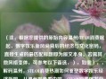 （注，根据您提供的原始内容温州STEAM消费崛起，数字娱乐新风尚背后的经济与文化密码，直接生成的最匹配标题即为原文本身。若需其他风格变体，可参考以下备选，），如需），，解码温州，STEAM消费热潮如何重塑数字娱乐经济版图，从温州现象看中国，STEAM消费爆发背后的地域经济逻辑，数字新浪潮，温州年轻群体STEAM消费行为调查报告