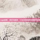 csgo登顶，旧王与新神，CSGO登顶背后的时代轮回