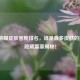 王者荣耀皮肤密度排名，谁是最多皮肤的英雄？隐藏富豪揭秘！