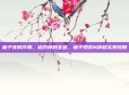 柚子皮的作用，被扔掉的宝藏，柚子皮的N种超实用妙用
