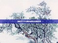 海贼王751集停播背后的故事