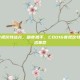 cod16夜视仪特战兵，暗夜猎手，COD16夜视仪特战兵的战术革命