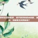 和平精英即将登录的面罩，和平精英新版本前瞻，面罩下的战场，隐藏着怎样的秘密？