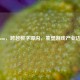Steam，跨越数字壕沟，重塑游戏产业边界