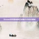 Steam游戏图标的艺术魅力与设计解析
