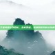王者荣耀5月更新，全新英雄、皮肤和游戏模式亮相