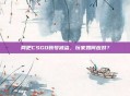 网吧CSGO账号被盗,玩家如何应对?