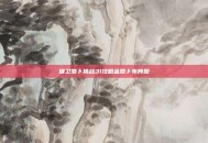保卫萝卜挑战31攻略金萝卜布阵图