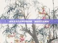 指环王北方战争攻略详解，加点技巧全解析