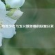 电竞少年与五只傲娇猫的联盟日常