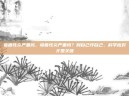 霉菌性炎严重吗，霉菌性炎严重吗？别自己吓自己，科学应对才是关键