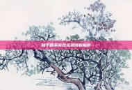 和平精英游戏资源领取指南