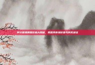 阿卡丽鬼舞姬价格大揭秘，揭露其市场价值与购买途径