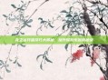 龙之谷开蛋技巧大揭秘，提升冒险乐趣的秘诀