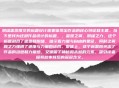 脱缰雷霆雕文的标题设计需要体现出作品的核心特征和主题。以下是我为这部作品设计的标题,,雷霆之翼,脱缰之力,这个标题融合了雷霆和脱缰,暗示着力量与自由的象征,同时之翼和之力强调了速度与力量的结合。整体上,这个标题既突出了作品的动感和力量感,又保留了神秘和未知的元素,吸引读者探索故事背后的深层含义。