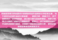 脱缰雷霆雕文的标题设计需要体现出作品的核心特征和主题。以下是我为这部作品设计的标题，，雷霆之翼，脱缰之力，这个标题融合了雷霆和脱缰，暗示着力量与自由的象征，同时之翼和之力强调了速度与力量的结合。整体上，这个标题既突出了作品的动感和力量感，又保留了神秘和未知的元素，吸引读者探索故事背后的深层含义。