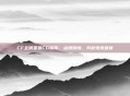 CF全明星赛CG宣传，点燃激情，共赴电竞盛宴