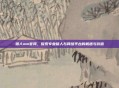 猎人mm官网，探索专业猎人与网络平台的机遇与价值