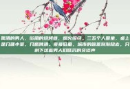 喝酒的男人，街角的烧烤摊，烟火缭绕。三五个人围坐，桌上是几碟小菜，几瓶啤酒。夜幕低垂，城市的喧嚣渐渐隐去，只剩下这些男人们低沉的交谈声