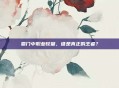 蜀门中职业较量，谁是真正的王者？