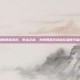 0点开服的网页游戏，零点之战，为何网页游戏总在深夜开启新世界？