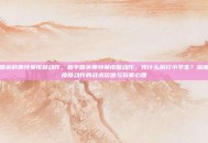 和平精英的奥特曼皮肤动作，和平精英奥特曼皮肤动作，凭什么吊打小学生？深度剖析皮肤动作的战术价值与玩家心理