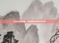 Steam创意画,激发想象力的艺术之旅