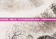 wlk80火法天赋，焚世之炎，WLK80级火法天赋终极指南—从燃烧的余烬到巅峰DPS