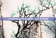 王者荣耀中妲己角色的漫画风格演绎，引发玩家情感共鸣
