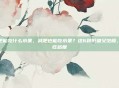 减肥能吃什么水果，减肥也能吃水果？这6种低糖又饱腹，越吃越瘦