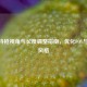 CSGO持枪视角与长度调整指南，优化FOV与持枪风格