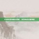 PUBG迎来重大更新，游戏内容全面革新