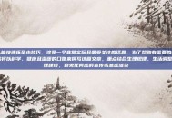 怎么能快速怀孕小技巧，这是一个非常实际且备受关注的话题。为了帮助有需要的读者，我将以科学、健康且温暖的口吻来撰写这篇文章，重点结合生理规律、生活调整和心理建设，避免任何虚假宣传或焦虑渲染
