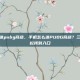 手机怎么进pubg商店，手机怎么进PUBG商店？三步教你轻松找到入口