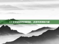 CF女英雄透视装备揭秘，战场中的神秘力量