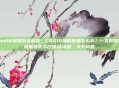 cod16崩溃怎么解决，COD16频繁崩溃怎么办？一文教你彻底解决使命召唤16闪退、卡死问题