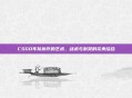 CSGO车队协作的艺术，战术与默契的完美结合
