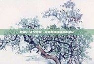 我叫mt正义徽章，游戏内独特成就的象征