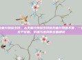 无痛分娩多少钱,从无痛分娩多少钱到无痛分娩值不值,一份关于价格、价值与选择的全面解读