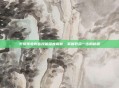 轩辕传奇刺客技能深度解析，掌握致命一击的秘籍