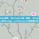 修桥的steam游戏，在Steam上造一座桥，从Poly Bridge到Bridge Constructor的物理狂欢
