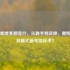 PUBG难度系数排行，从新手到战神，哪些地图和模式最考验技术？