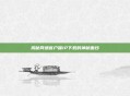 揭秘网通客户端IP下载的神秘面纱