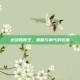 逆战骷髅王，策略与勇气的较量