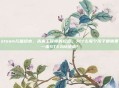 steam儿童绘本，未来工程师的起点，为什么每个孩子都需要一本STEAM绘本？