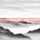 CF手游个性化头像设置全攻略，打造独一无二的游戏形象