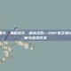 dnf毒王毒针，毒蛇獠牙，瞬杀无形—DNF毒王毒针技能全解析与战术艺术