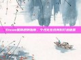 Steam昵称规则指南,个性化在线身份打造秘籍